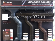 сравнение водосточная система Docke Lux, Premium, Standard