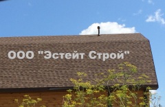 гибкая черепица Shinglas джаз терра, вент.выход